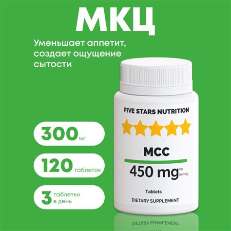 МКЦ для похудения - купить с доставкой по выгодным ценам в интернет ...