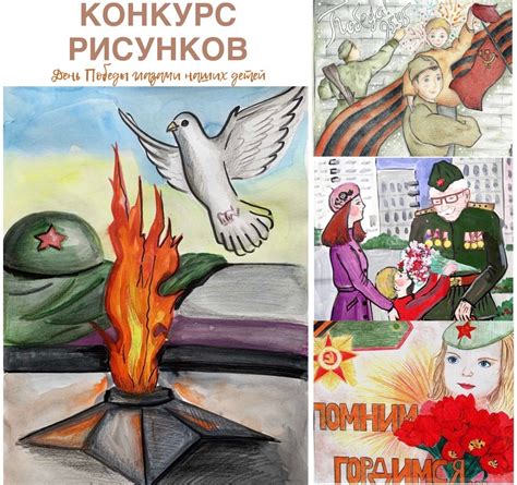 КОНКУРС РИСУНКОВ КО ДНЮ ПОБЕДЫ В ВЕЛИКОЙ ОТЕЧЕСТВЕННОЙ ВОЙНЕ! | МБУ ДО ...