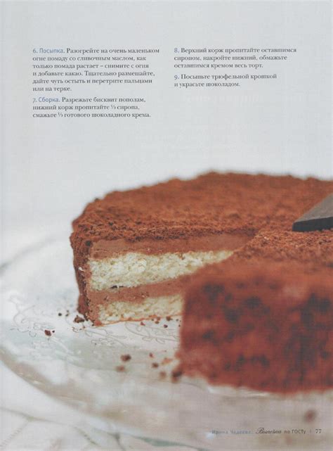 Советские Рецепты По Госту - 63 фото