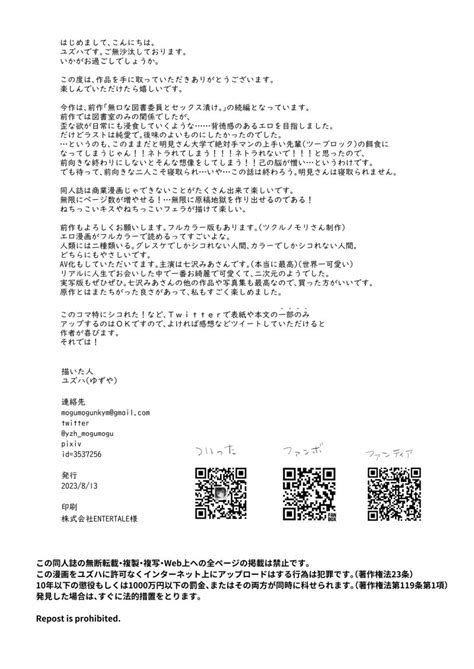 Mukuchi na Tosho Iin to Sex Zuke ดำดงในSEXกบกรรมการหองสมดผพดนอย 2 3 ROM Manga โดจน