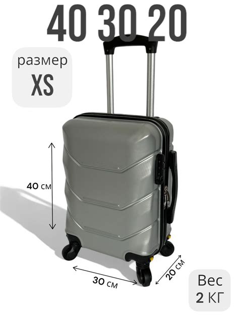 Чемодан на колесах Ручная кладь 40х30х20 - купить с доставкой по ...