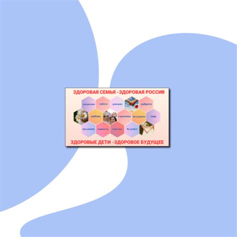 Лекция "Здоровая семья: основные характеристики".