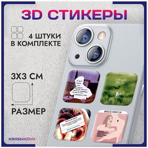 3D стикеры на телефон объемные наклейки эстетика надписи - купить с ...