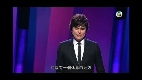 平約瑟短片5專注仰望基督 因祂怎樣我們在這世上也怎樣 Joseph Prince Cantonese Shorts 平約瑟粵語