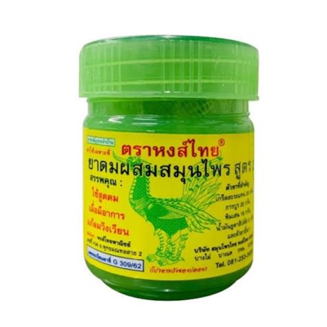 Hong Thai Inhaler Herbal (size L) Aroma Nasal Inhaler Thailand Original ...