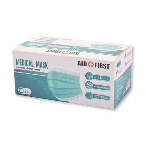 Aid First Sanitized Face Mask X 50 Pcs เอดเฟิร์ส หน้ากากอนามัยสุขภาพ X 50 ชิ้น สีเขียว หน้ากาก