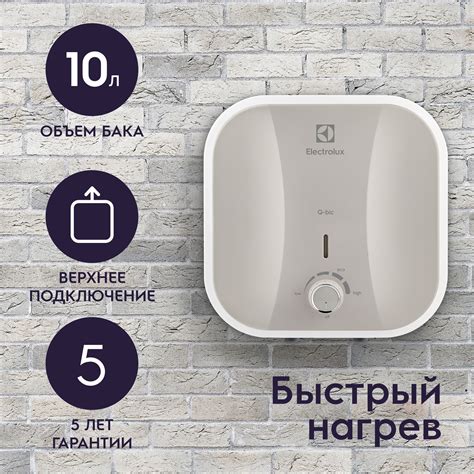 ELECTROLUX EWH 10 Q-BIC U купить на OZON по низкой цене