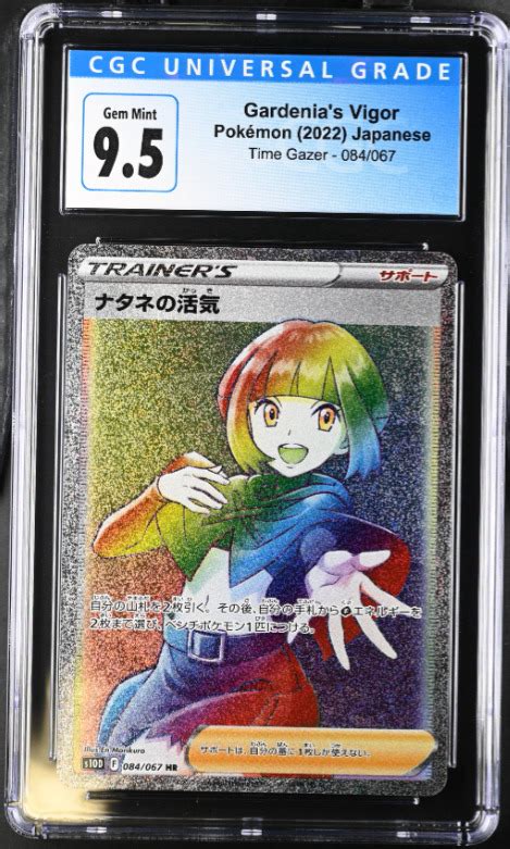 CGC 9 5 GEM MINT Japanese Pokemon 2022 Gardenia S Vigor 084 067 Time