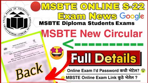 Msbte Latest Updates Msbte Online Exam Circularmsbte Exams Schedule