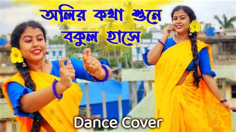 Oliro Kotha Shune Dance Cover Olir Kotha Shune Bokul Hashe Oliro