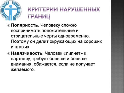 Психологические границы - презентация онлайн