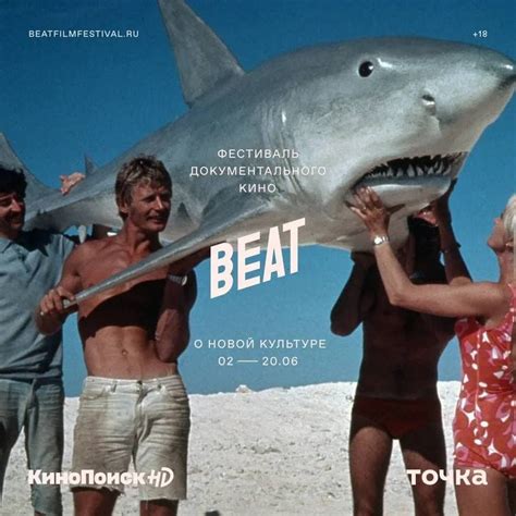 Beat Film Festival объявили две новые кинопрограммы