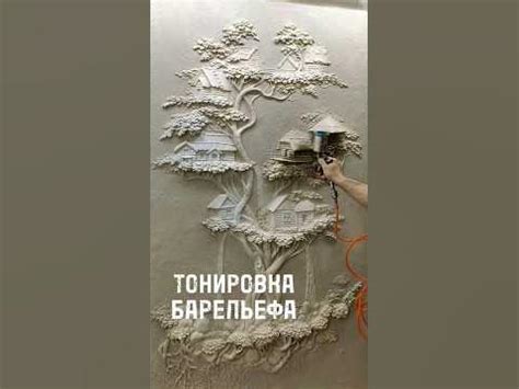 Тонировка дерева. Барельеф. - YouTube