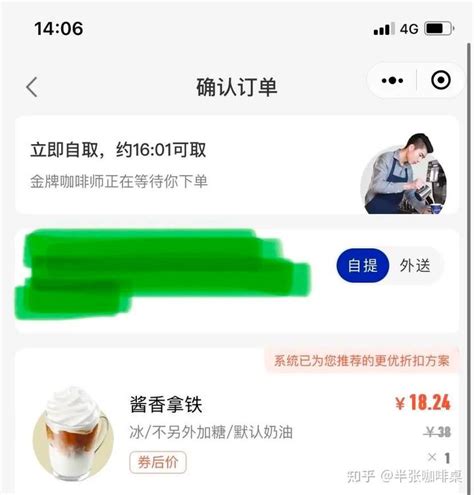 你以为这杯酱香拿铁喝的是美酒加咖啡，其实却是 知乎