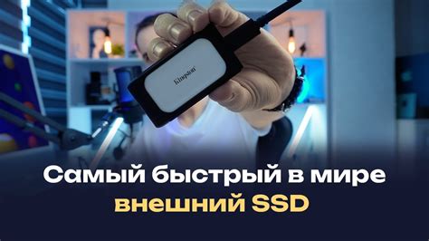 Самый быстрый внешний Type-C SSD накопитель Kingston XS2000 обзор и ...