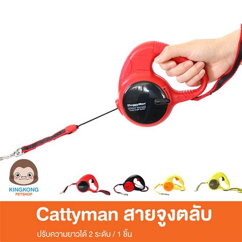 Doggyman สายจูงตลับ ปรับความยาวได้ 2 ส่วน - warehouse26 - ThaiPick