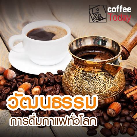 coffeetoday