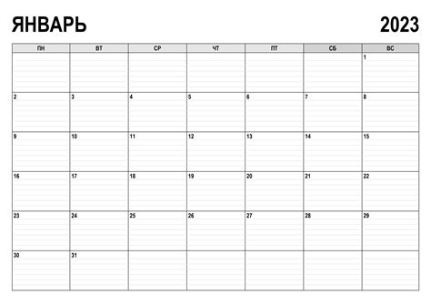 Образец календаря на 2023 год