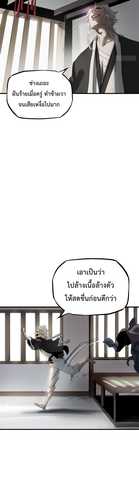 Seal Evil And The Pursuit Of Truth 4 แปลไทย Manga Lc อ่านมังงะ อ่าน