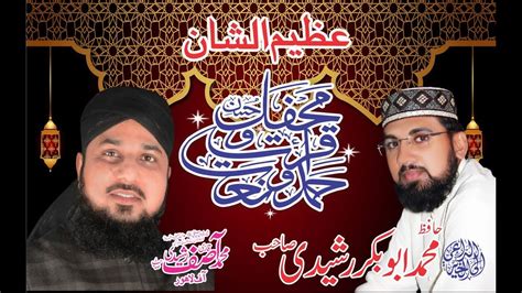 Heart Touching New Naat By Qari Asif Rasheedi 2023 YouTube