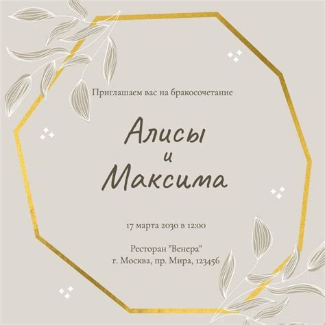 Бесплатные шаблоны для создания приглашений онлайн