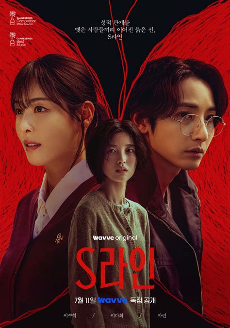 s line kdrama where to watch free ep 5 1