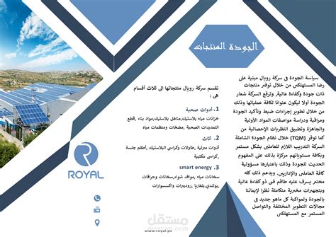 تصميم مطويةبروشور مستقل