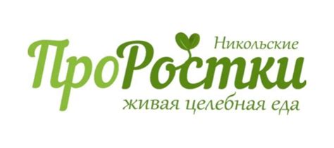 Никольские ПроРостки — купить товары Никольские ПроРостки в интернет ...