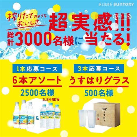 飲料・食品、かわいい、スタイリッシュ・おしゃれ、ナチュラル・爽やか、カジュアル、にぎやか・ポップ、イラスト、シズル感のバナー サントリー