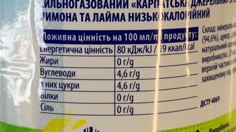 Вода минеральная сильногазированная со вкусом лайма и лимона Карпатська ...