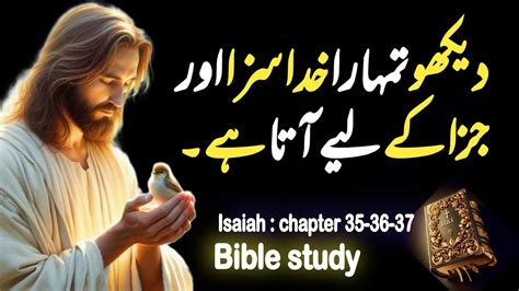 Isaiah Chapter To Urdu Bible Reading Online Bible Study Urdu