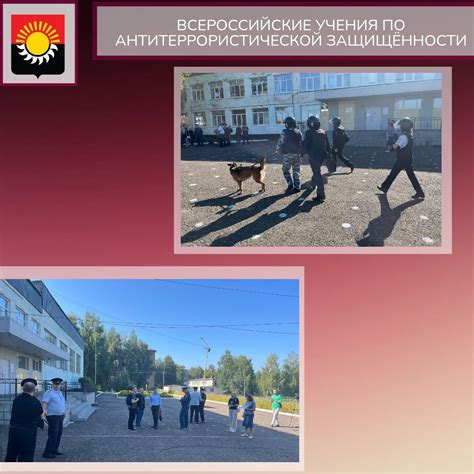 В школе №31 прошли Всероссийские учения по антитеррористической ...