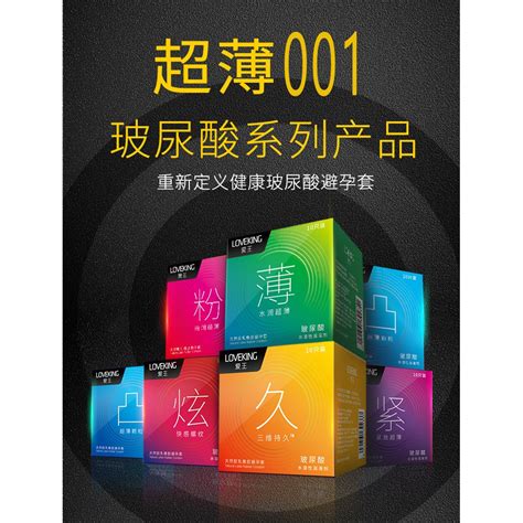 Condom Sex Loveking Hyaluronic Acid Water Soluble Lubricant Delay