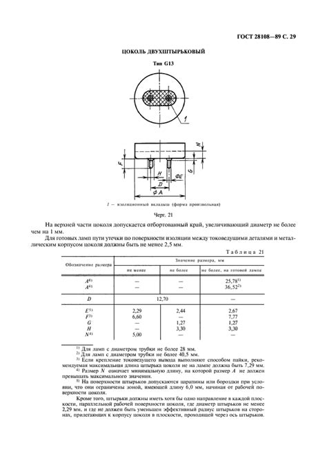 Цоколь g5 и g13 отличие: Цоколь g5 и g13 отличие. Справочная информация ...