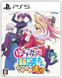 Yuuna And The Haunted Hot Springs The Thrilling Steamy Maze Kiwami Ps Stratege