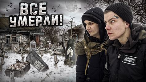 МЕРТВАЯ деревня в лесах. НОЧЬ в Заброшенном доме УМЕРШЕГО - YouTube