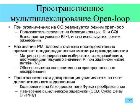 3 Gpp Long Term Evolution Lte Обзор физического