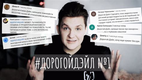 #ДОРОГОЙДЭЙЛ №1 - YouTube