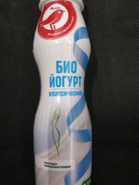 Био йогурт классический 2.5% Ашан - калорийность, пищевая ценность ⋙ ...