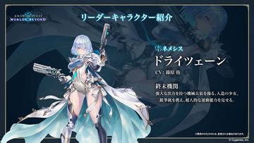 shadowverse worlds  game