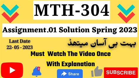 Mth Assignment No Solution Spring Correct Solution Youtube