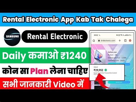 Rental Electronic Earning App Rental Electronic App Se Paisa Kaise