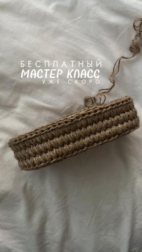 Фото - идеи, как использовать вязанные крючком корзины из джута ...
