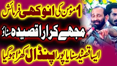 Zakir Zuriat Imran Sherazi New Qasida Shaban New Qasida Shaban