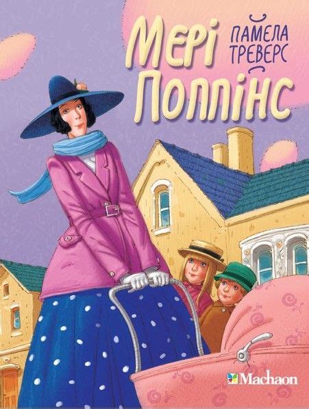 Видавництво: Махаон-Україна | Disney characters, Disney princess, Disney