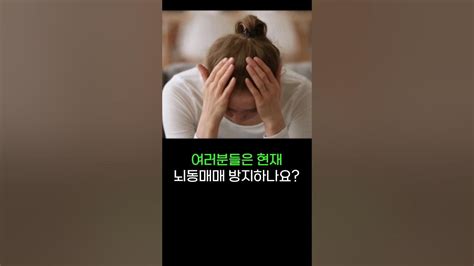 뇌동매매 방지 꿀팁 비트코인 주식 도지코인 해외선물 Youtube