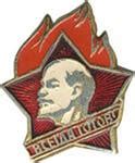 Пионеры