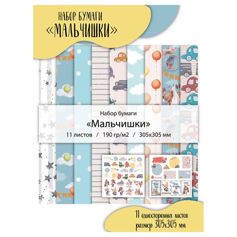 Бумага для скрапбукинга "MoNa design" Набор бумаги №08 190 г/кв.м 30.5 ...