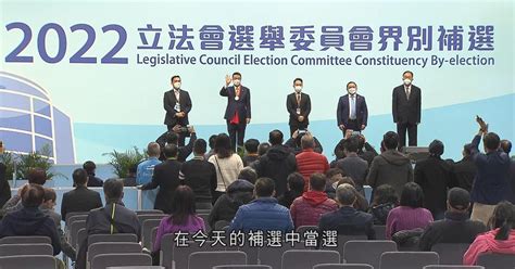 【立法會選委會界別補選】四名當選人感謝選委支持 無綫新聞tvb News