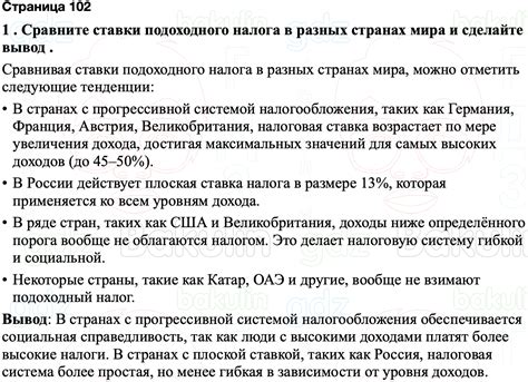 ГДЗ Финансовая грамотность Рабочая тетрадь 5-7 класс Корлюгова ...